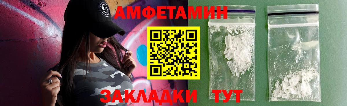 АМФЕТАМИН Розовый Курчалой