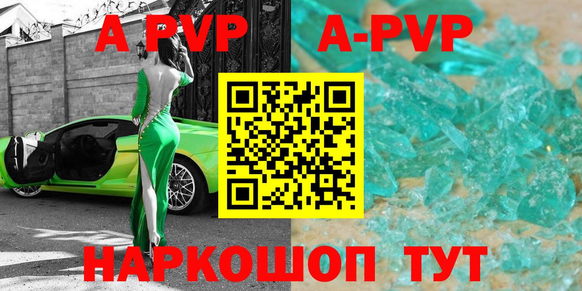 Alpha-PVP СК КРИС  Вход с VPN  купить   Курчалой 