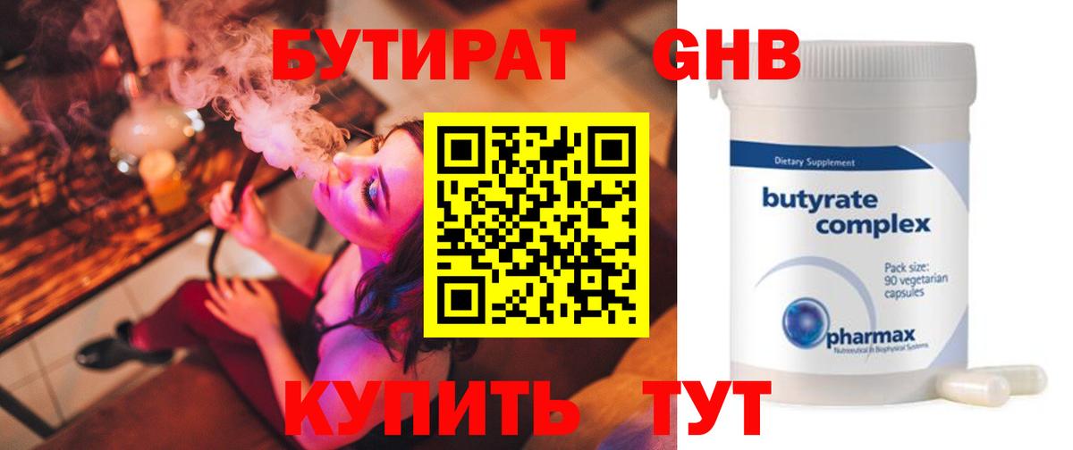 Курчалой  БУТИРАТ буратино  БУТИРАТ  Вход с VPN 