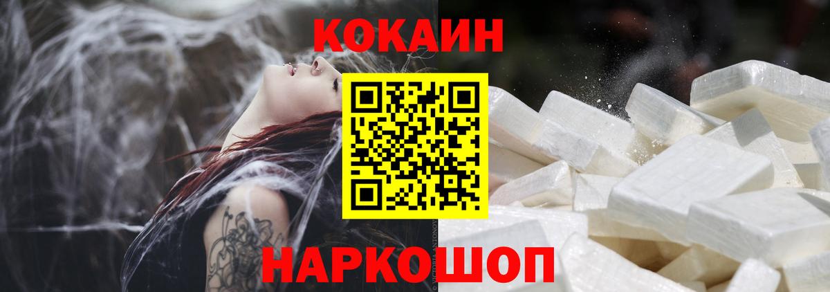 Cocaine VHQ Курчалой