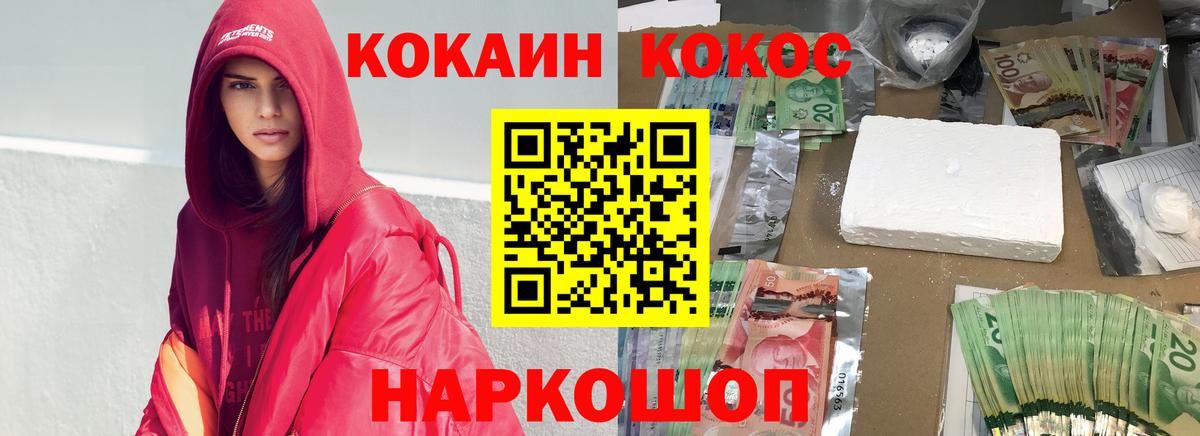 КОКАИН Columbia  COCAIN Columbia  Вход с VPN  Курчалой 