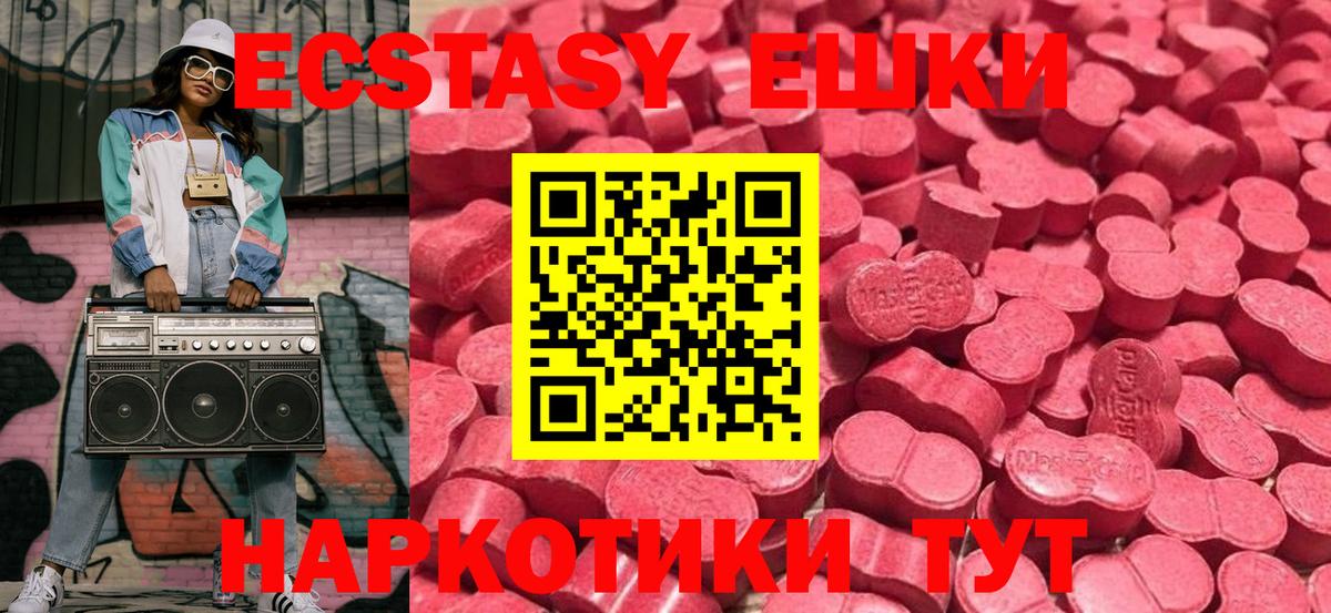 Курчалой  Экстази Cube  Вход с VPN  Экстази MDMA 