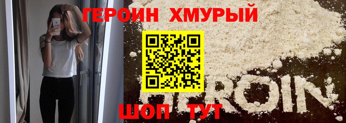 Курчалой  Героин VHQ  Вход с VPN 