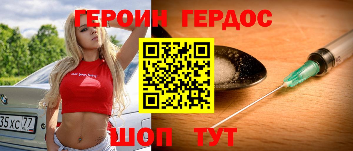 Героин VHQ Курчалой