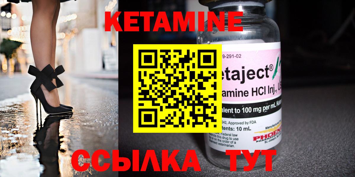 Курчалой  Кетамин ketamine  Вход с VPN  Кетамин ketamine 