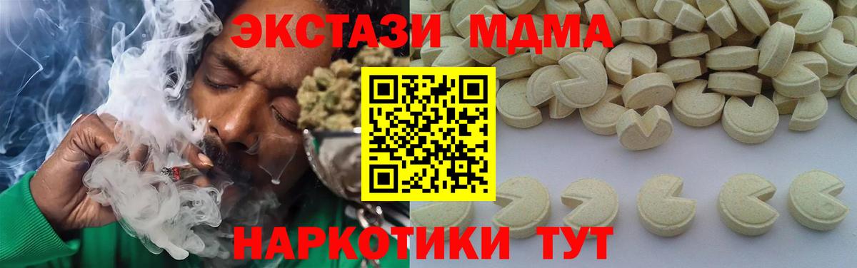 МДМА Molly Курчалой