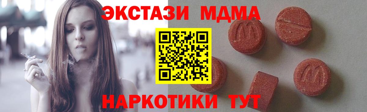 MDMA VHQ  Вход с VPN  МДМА Molly  МДМА  Курчалой 