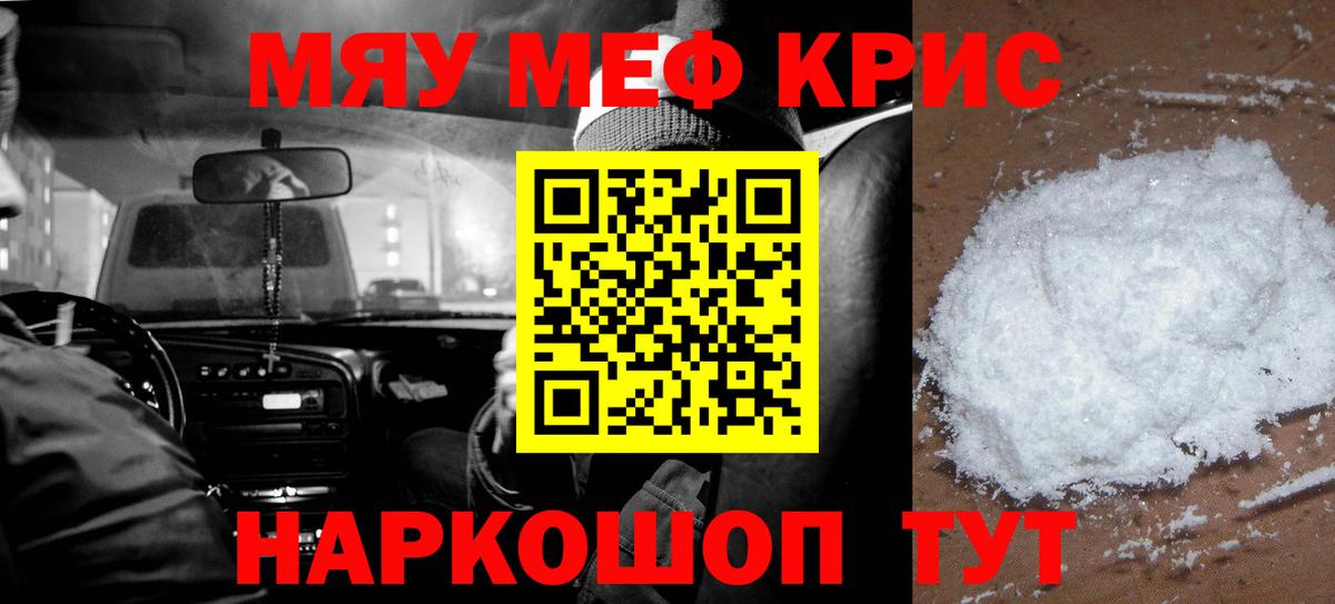 Меф  Меф  Меф 4 MMC  Вход с VPN  МЯУ-МЯУ mephedrone  Курчалой 