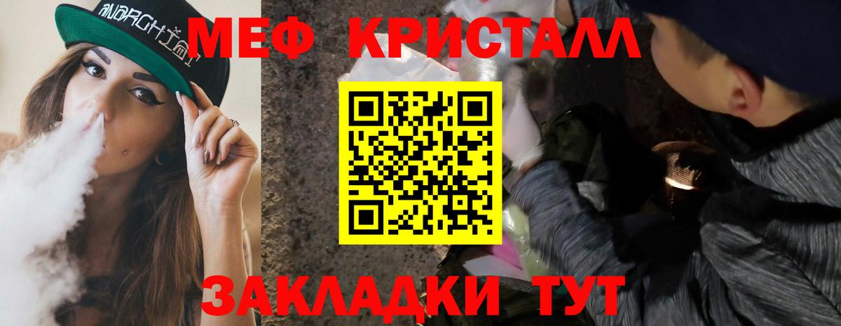 Меф мяу мяу кристаллы Курчалой