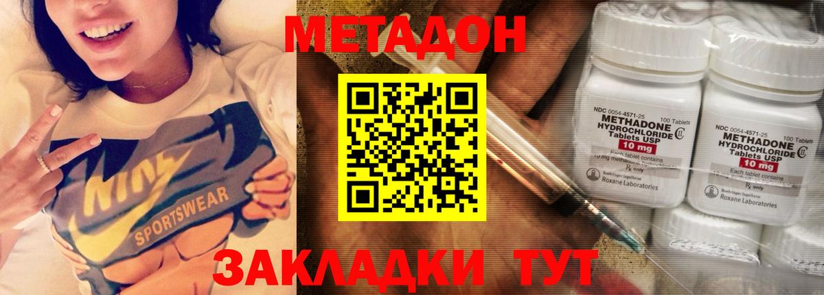 Метадон мёд  Вход с VPN  МЕГА зеркало  Метадон VHQ  Курчалой 