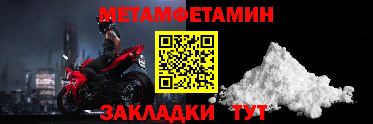 МЕТАМФЕТАМИН кристалл Курчалой