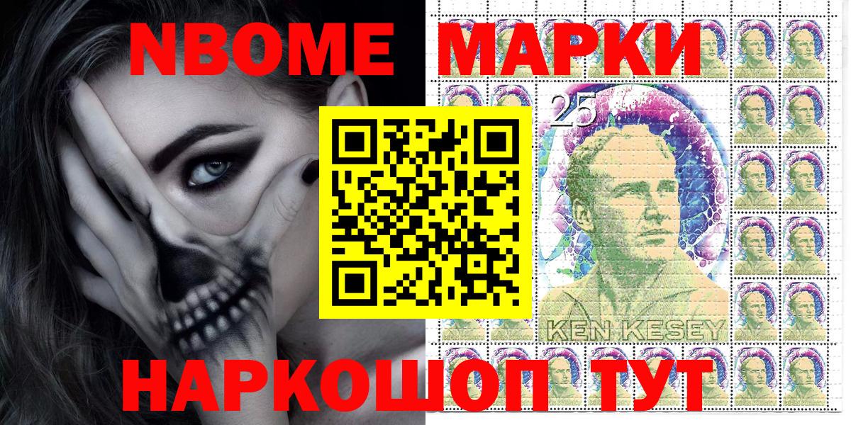 Курчалой  Марки NBOMe 1500мкг  Марки NBOMe 1500мкг  Марки N-bome  Вход с VPN 