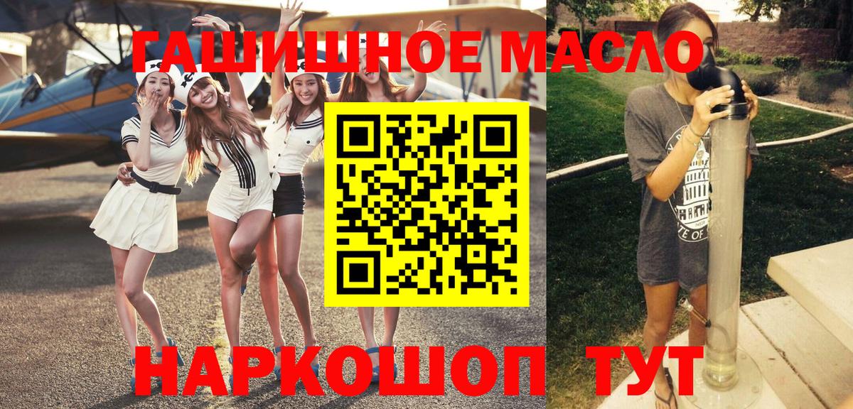 Дистиллят ТГК вейп  Вход с VPN  Курчалой  Дистиллят ТГК THC oil 